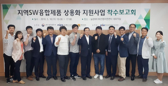 전남정보문화산업진흥원(원장 오창렬)이 16일 전남 실감미디어산업지원센터에서 '2018~19년 지역SW융합제품 상용화 지원사업' 착수보고회를 개최했다고 밝혔다. 보고회는 수행기업과 지자체 담당자 등 20명이 참석한 가운데 ▲전문가 특강(사업비 관리 및 집행, SW 품질향상 방안 및 품질관리 계획서 작성법) ▲수행과제 현황 및 계획 발표 ▲질의응답 순으로 진행됐다. 착수보고회를 시작으로 진흥원은 2019년까지 국비 10억원을 포함, 총 22억원 규모의 2개 과제를 추진한다. 전남정보문화산업진흥원 제공